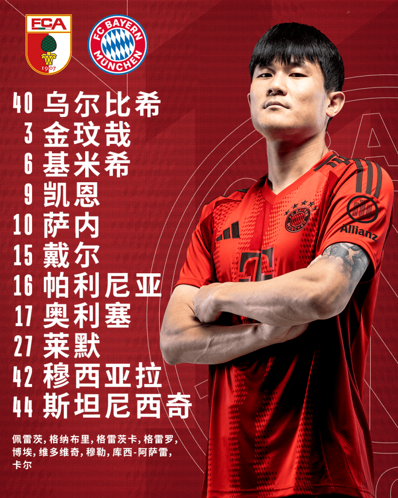 半岛体育链接-奥格斯堡俱乐部在国内联赛中夺冠