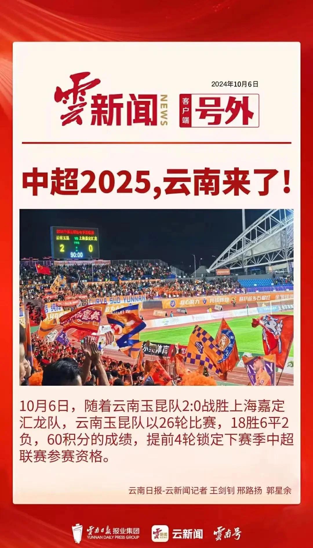 半岛体育app-球队庆祝胜利，成功晋级16强