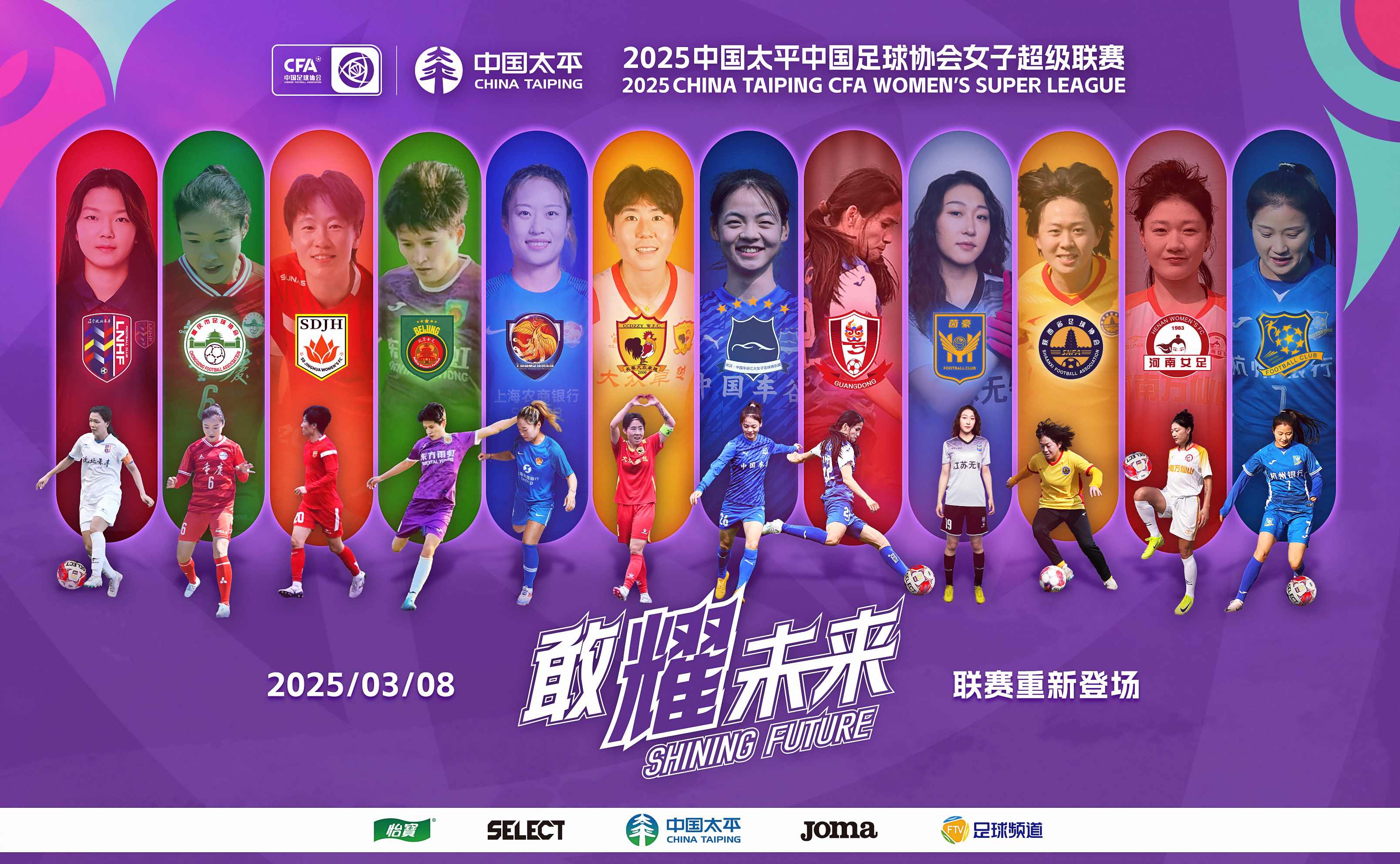 半岛体育竞技-国内女足冠军争夺战进入白热化的简单介绍