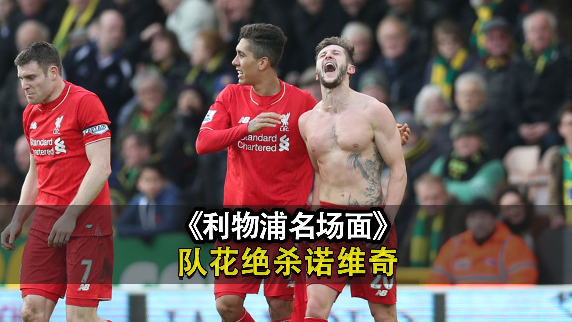 包含狼队逆转击败诺维奇,展现出色表现的词条 包含狼队逆转击败诺维奇,展现出色表现的词条