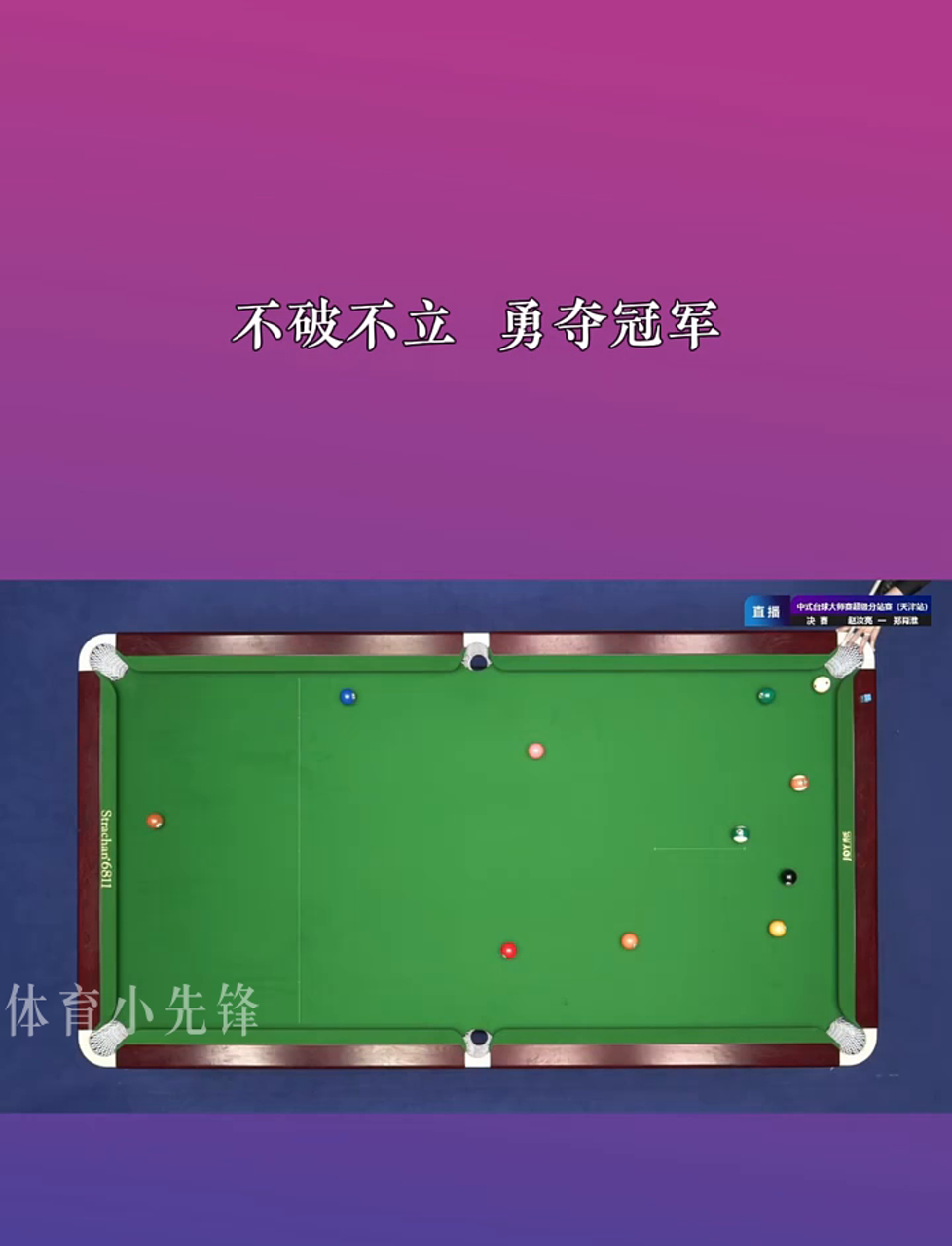 半岛体育app下载地址-天津队投射命中率攀升，一路领先对手的简单介绍