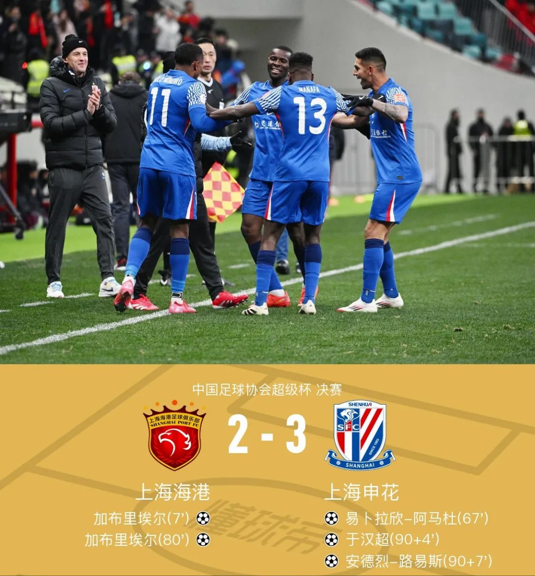 上港客场逆转建业，取得宝贵的三分