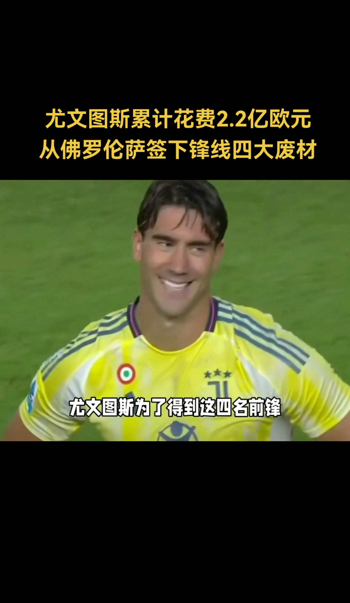 关于尤文图斯客场逆转佛罗伦萨取得三分的信息