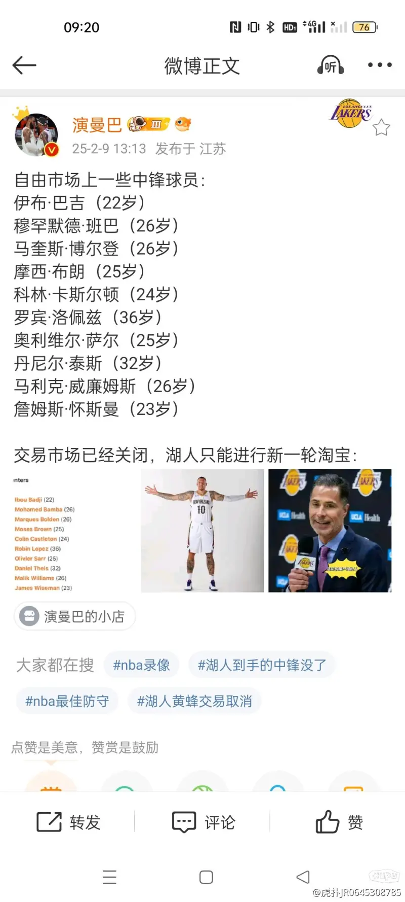 外援球员适应能力惊人,短时间内融入球队的简单介绍 外援球员适应能力惊人,短时间内融入球队的简单介绍