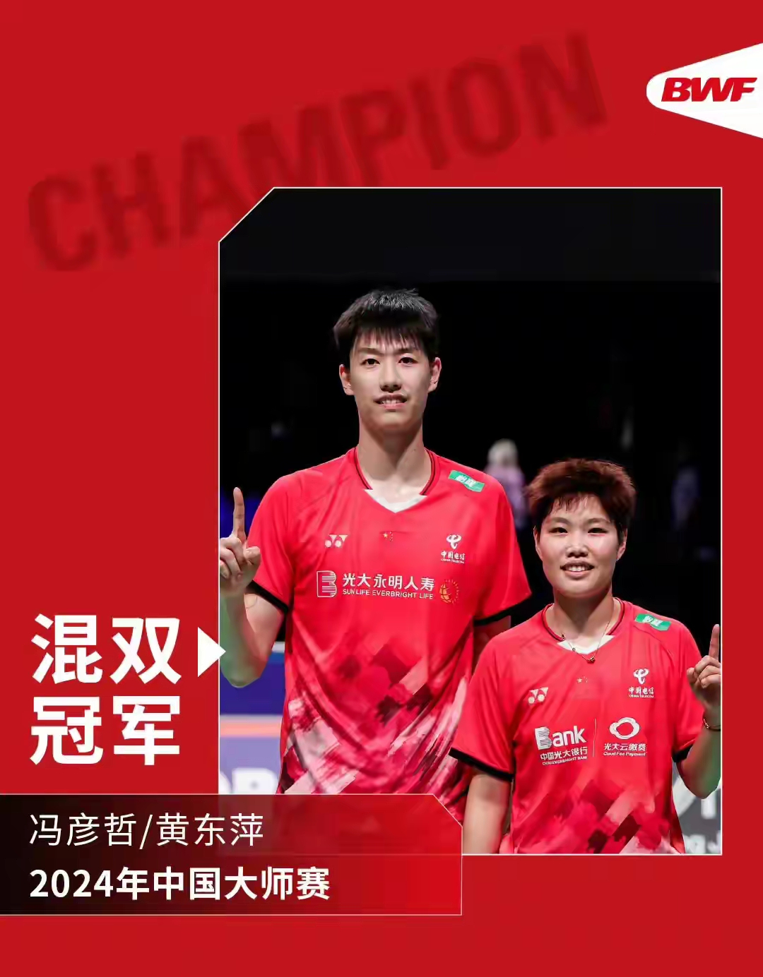 半岛体育登录入口-包含选手表现亮眼，队伍成功获得羽毛球团体赛第一名的词条